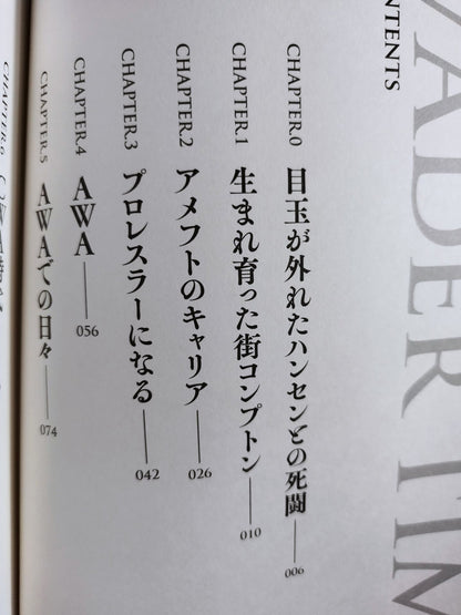 ベイダータイム 皇帝戦士の真実