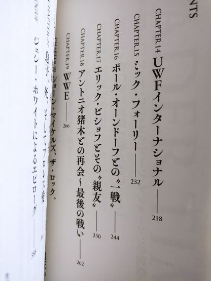ベイダータイム 皇帝戦士の真実