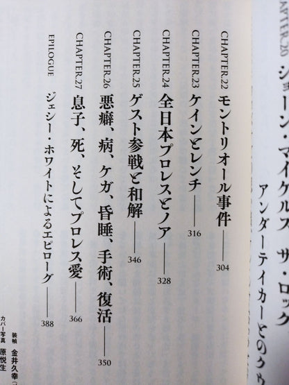 ベイダータイム 皇帝戦士の真実