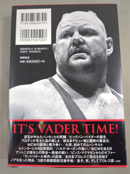 ベイダータイム 皇帝戦士の真実