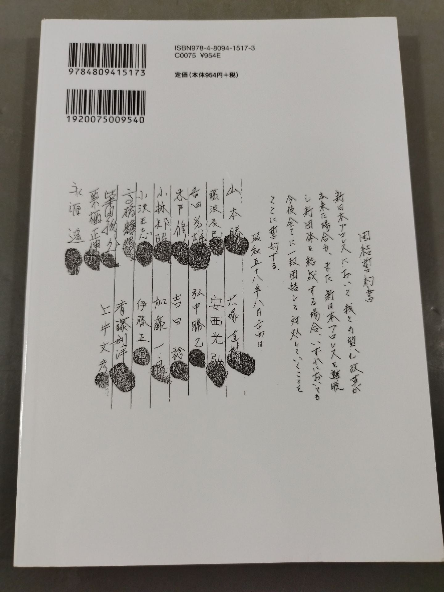 KAMINOGE [かみのげ] Vol.69 / 桜庭和志は永遠に闘う!