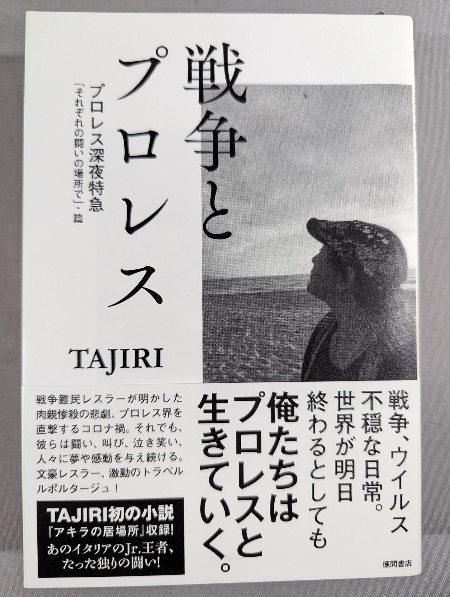 【TAJIRI hand signed autograph 】War andPro Wrestling  Pro Wrestling  Midnight Express"In the Place of Struggle in Each Battle"