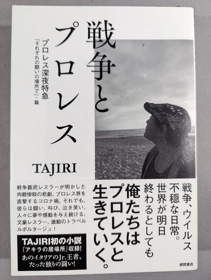 【TAJIRI hand signed autograph 】War andPro Wrestling  Pro Wrestling  Midnight Express"In the Place of Struggle in Each Battle"