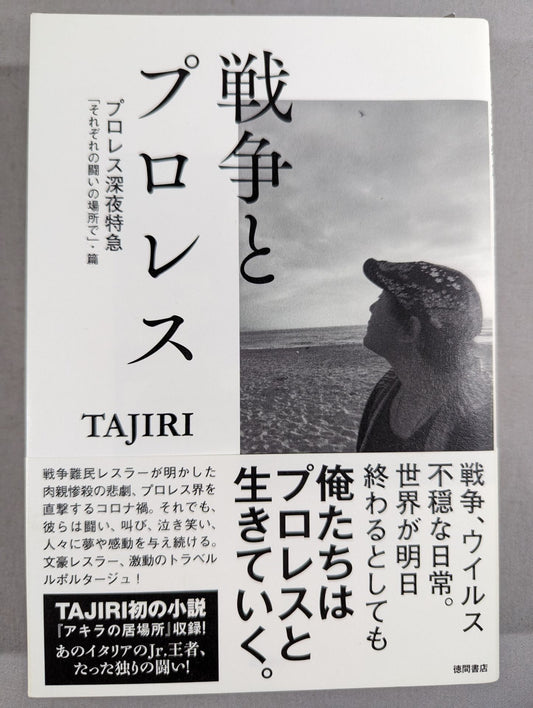 【TAJIRI hand signed autograph 】War andPro Wrestling  Pro Wrestling  Midnight Express"In the Place of Struggle in Each Battle"