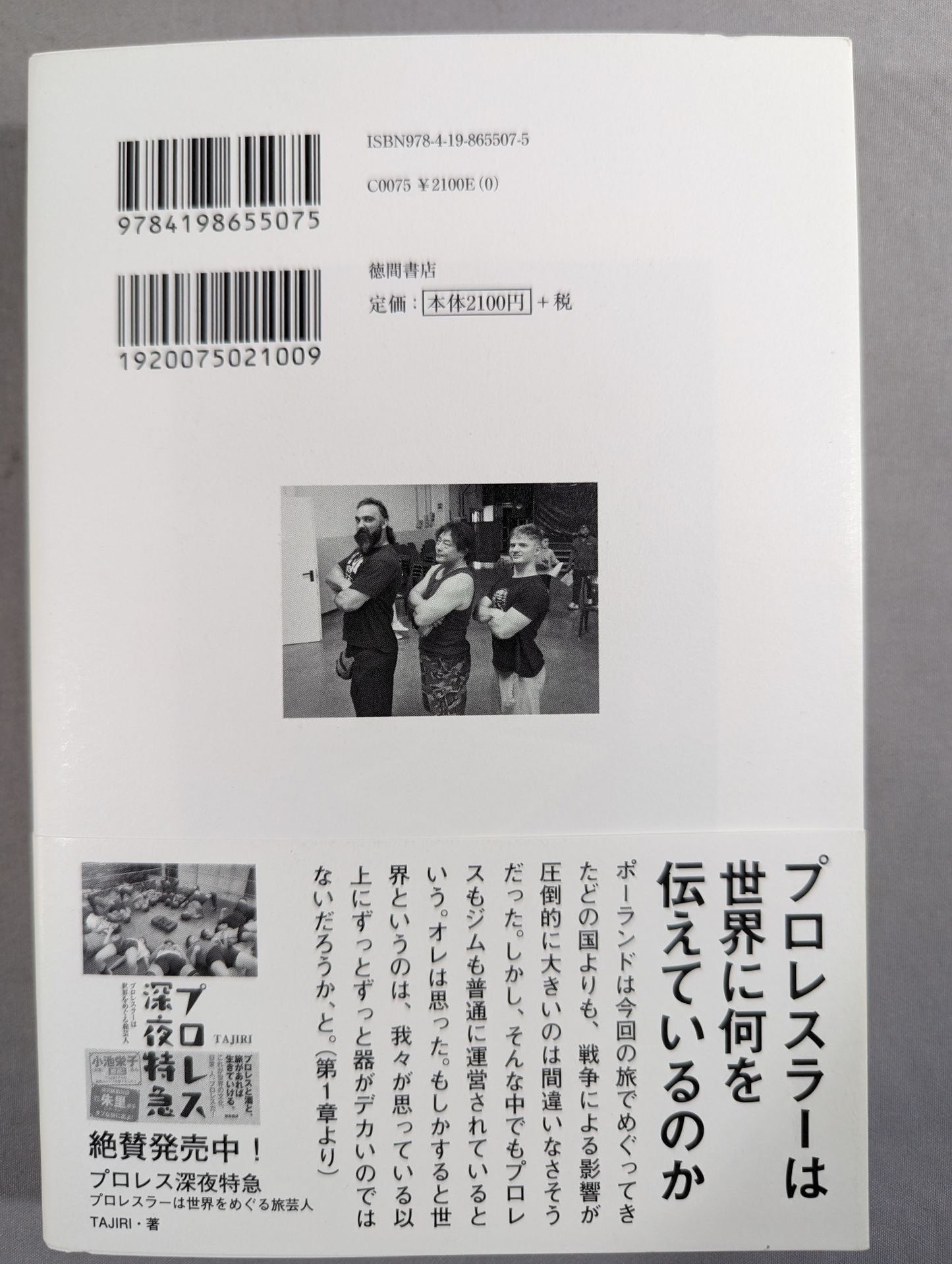 【TAJIRI hand signed autograph 】War andPro Wrestling  Pro Wrestling  Midnight Express"In the Place of Struggle in Each Battle"