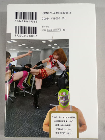 【Sanshiro Takagi hand signed autograph 】Weak Pro Wrestling  with annual sales of 5 million yenUntil promotion  joins the group of listed companies