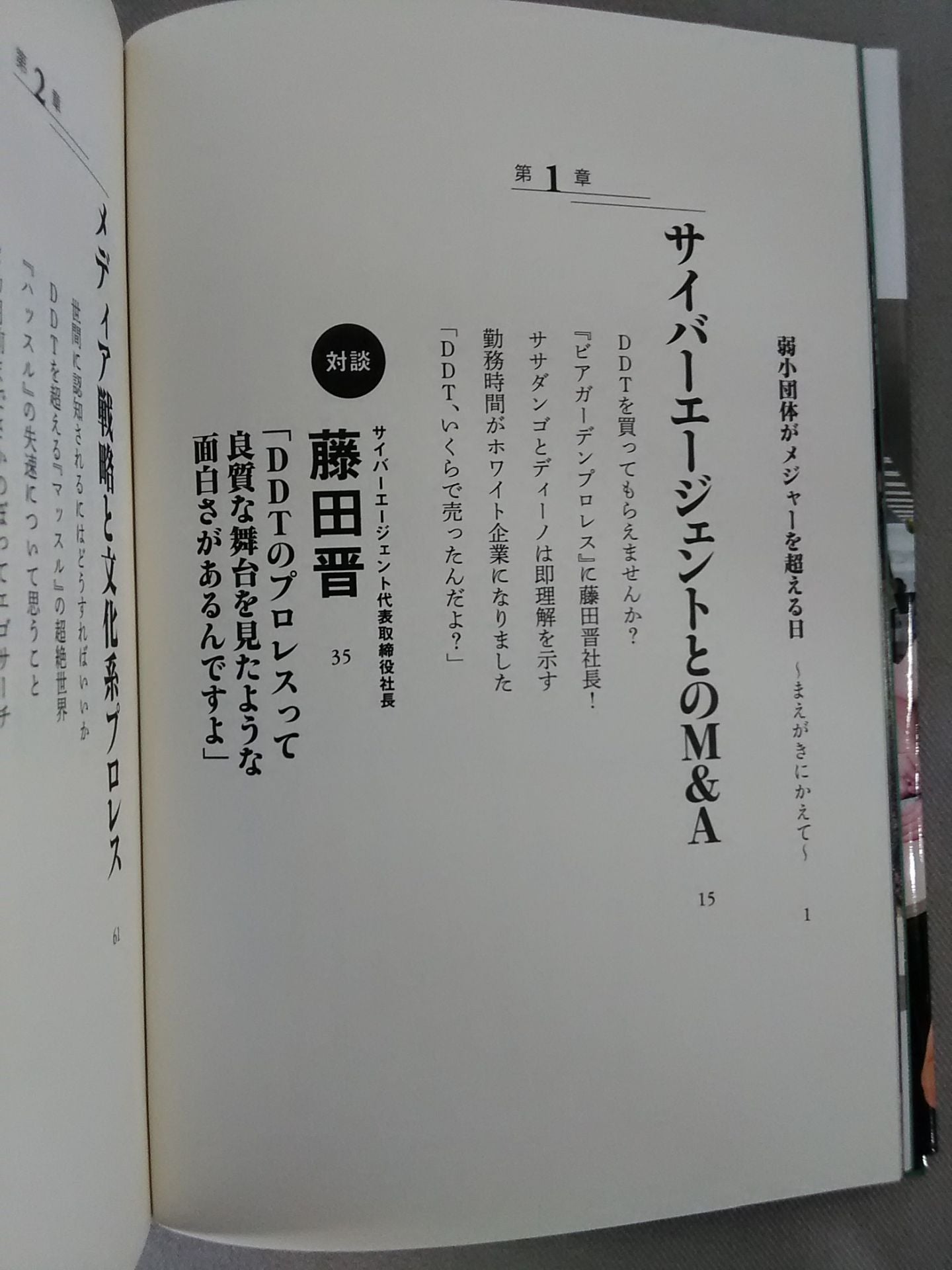 【Sanshiro Takagi hand signed autograph 】Weak Pro Wrestling  with annual sales of 5 million yenUntil promotion  joins the group of listed companies