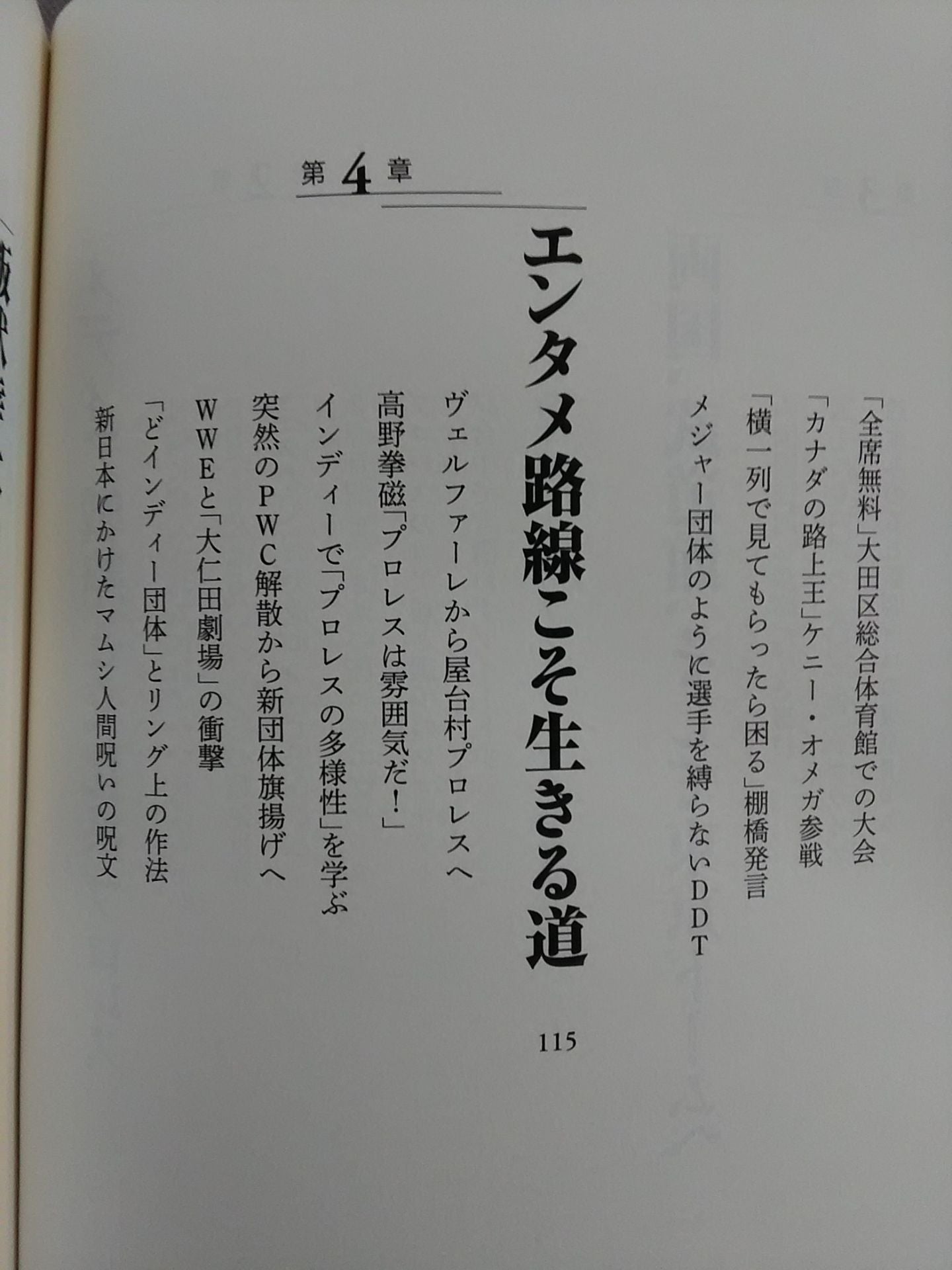 【Sanshiro Takagi hand signed autograph 】Weak Pro Wrestling  with annual sales of 5 million yenUntil promotion  joins the group of listed companies