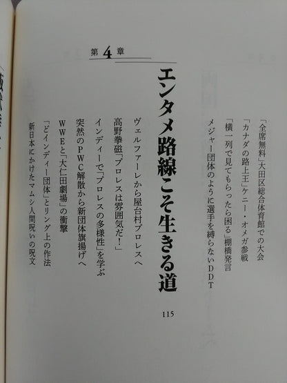 【Sanshiro Takagi hand signed autograph 】Weak Pro Wrestling  with annual sales of 5 million yenUntil promotion  joins the group of listed companies