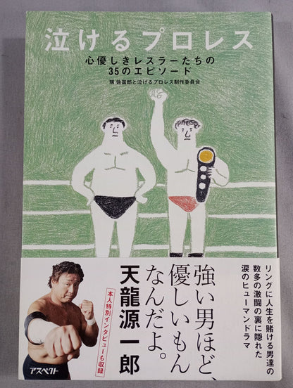 Pro Wrestling : 35 episodes of kind-hearted wrestlers