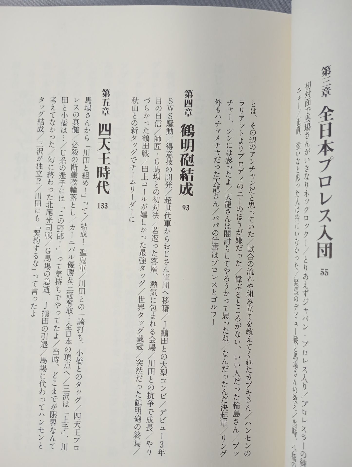 Graceful and dignified Akira Taue  autobiography