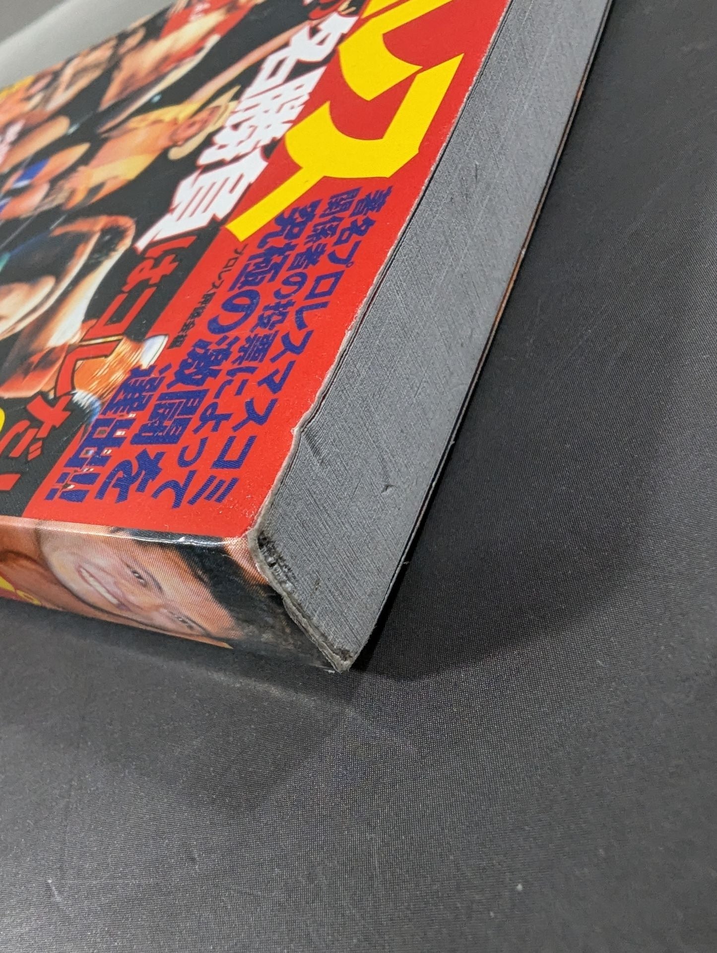 プロレス最強の名勝負はコレだ！