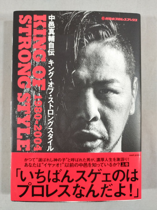 【hand signed autograph】 Shinsuke Nakamura Autobiography King of Strongstyle 1980-20