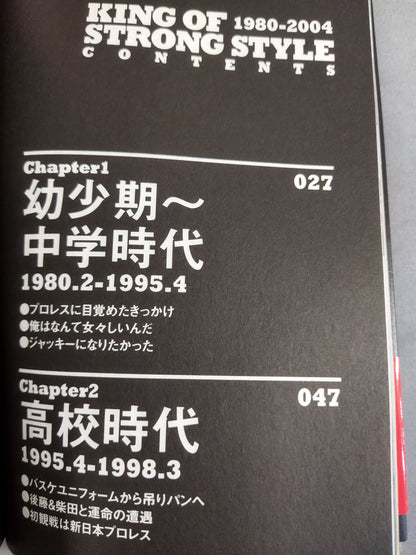 【hand signed autograph】 Shinsuke Nakamura Autobiography: King of Strong Style 1980-2004 Volume 1
