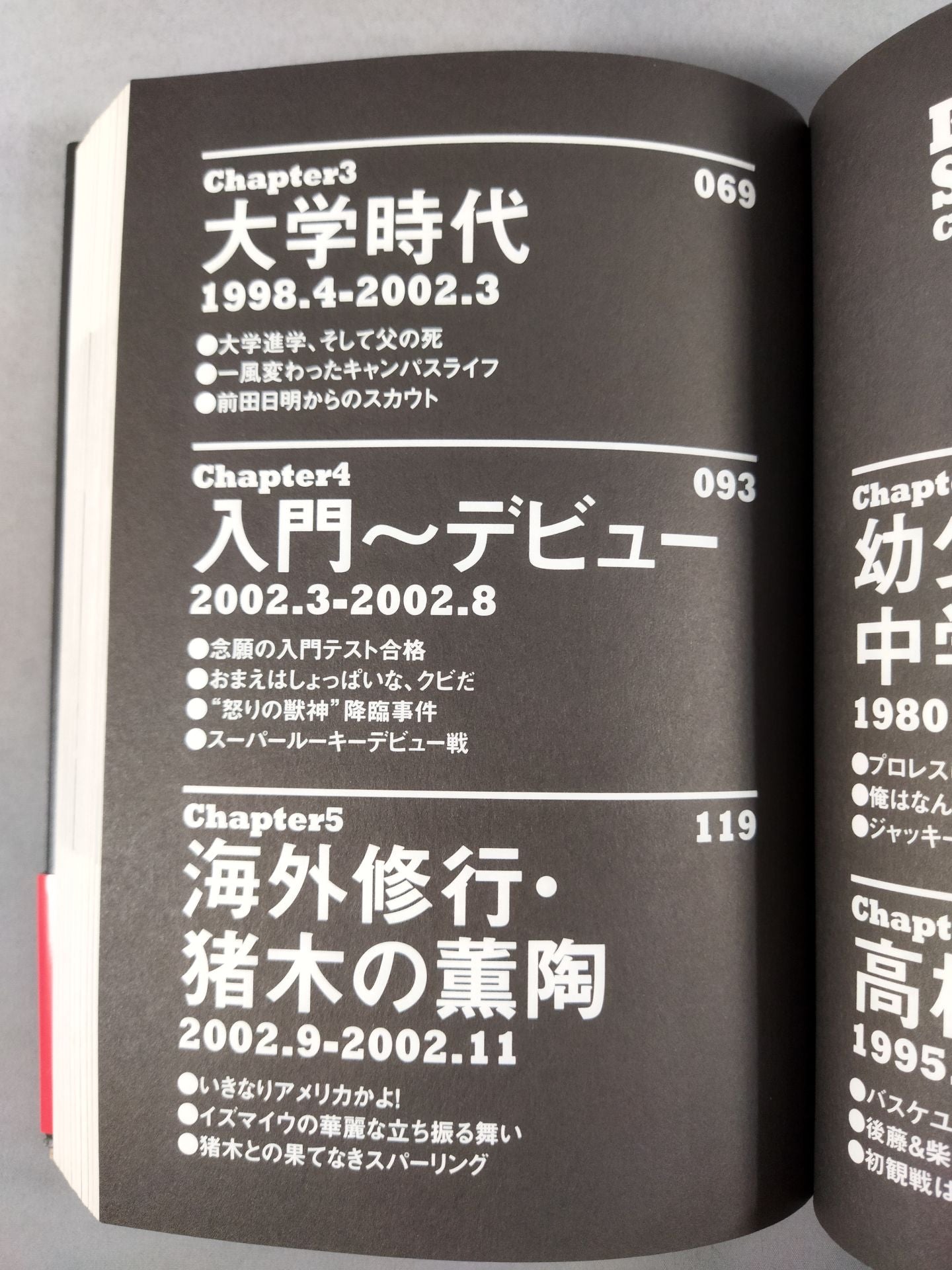 【hand signed autograph】 Shinsuke Nakamura Autobiography: King of Strong Style 1980-2004 Volume 1