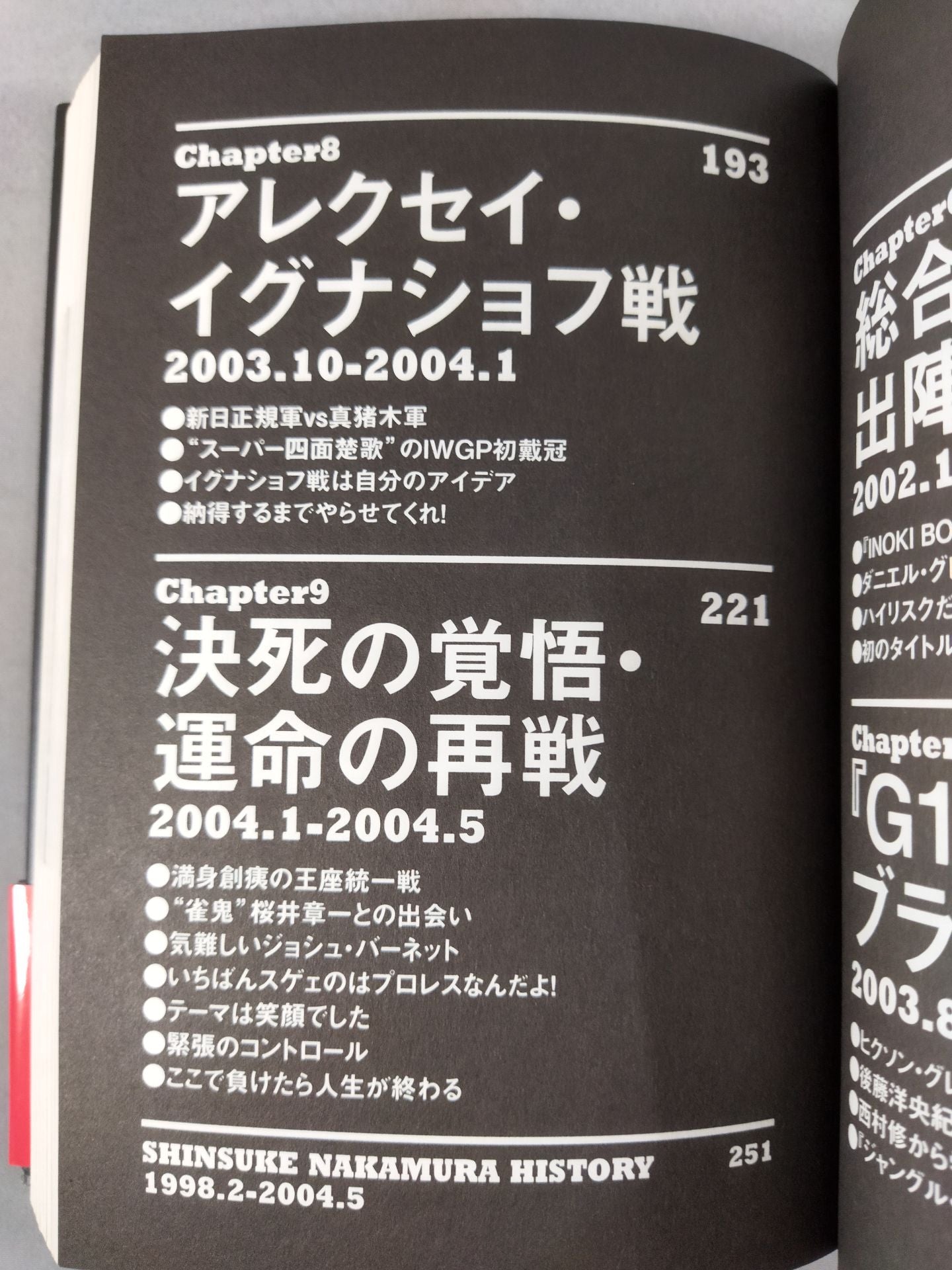 【hand signed autograph】 Shinsuke Nakamura Autobiography: King of Strong Style 1980-2004 Volume 1