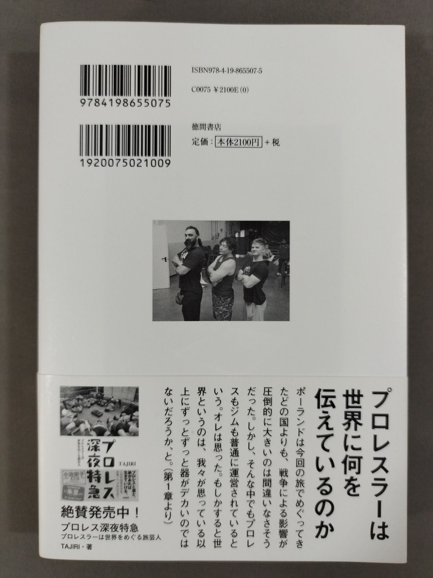 【hand signed autograph】 War and Pro Wrestling Pro Wrestling  Midnight Express "At the Place of Each Fight"