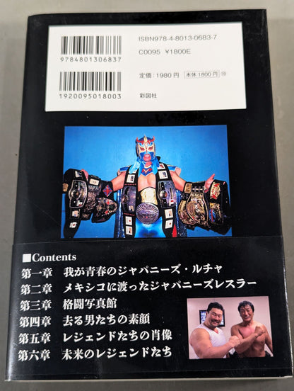 Pro Wrestling  Pro Wrestling The golden age of Pro Wrestling captured by a photographer