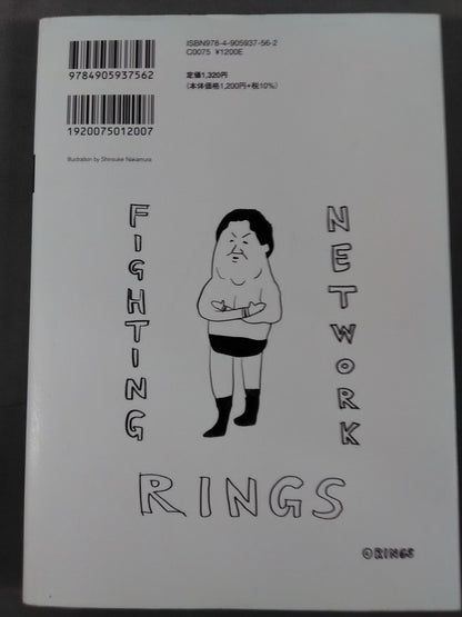 KAMINOGE [かみのげ] Vol.114 / お金のために苦しまないで。 岡野陽一