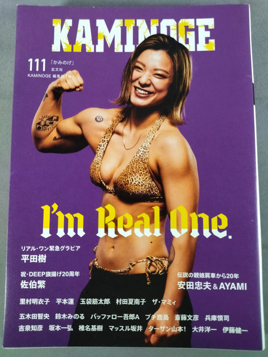 KAMINOGE Vol.111 / I'm real. Itsuki Hirata