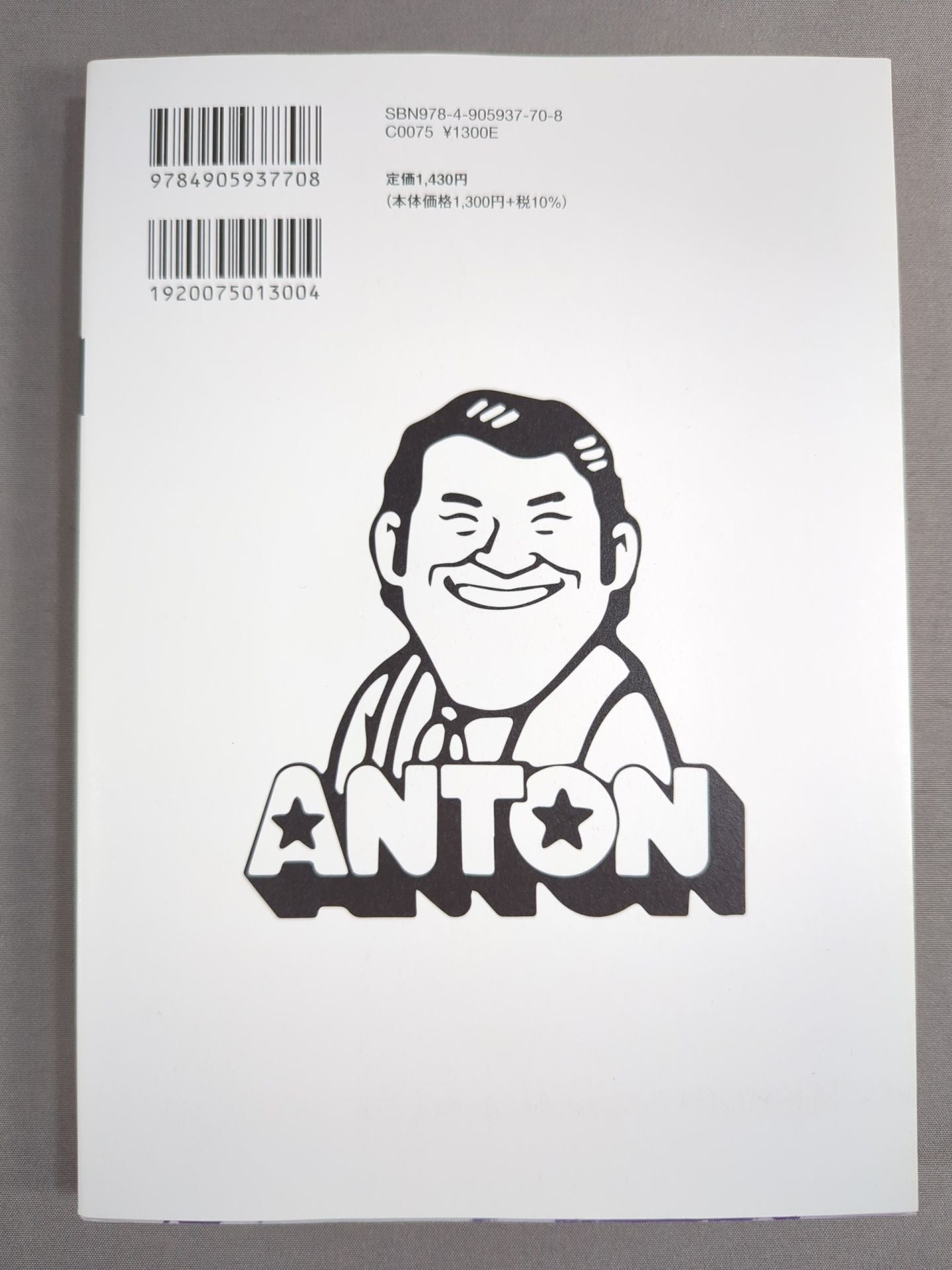 KAMINOGE Vol.122 / The Oldest M-1 Champion Nishikigoi