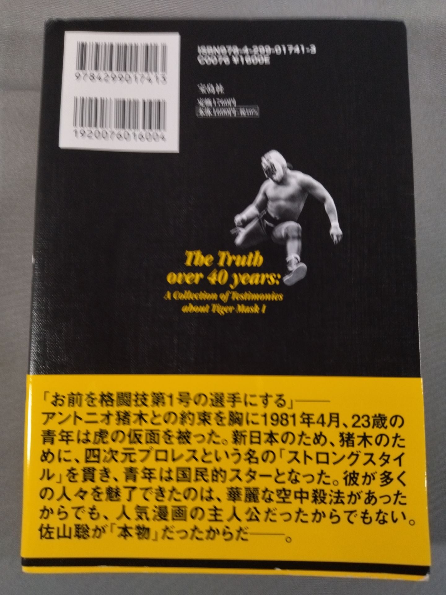 Testimony: The First Tiger Mask: The Truth of 40 Years