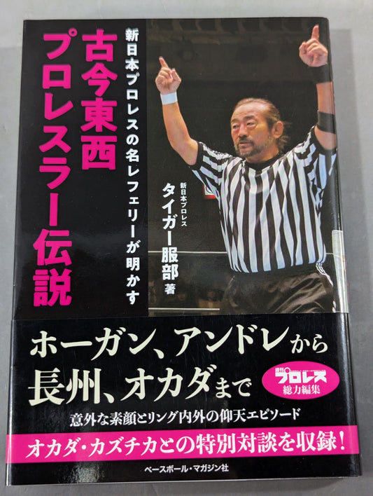 Ancient and modern pro wrestler  legends