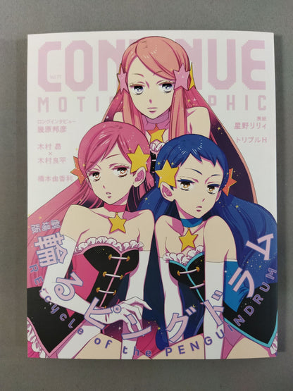 CONTINUE Vol.77