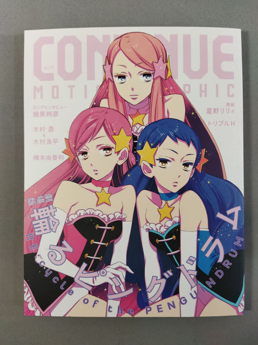 CONTINUE Vol.77