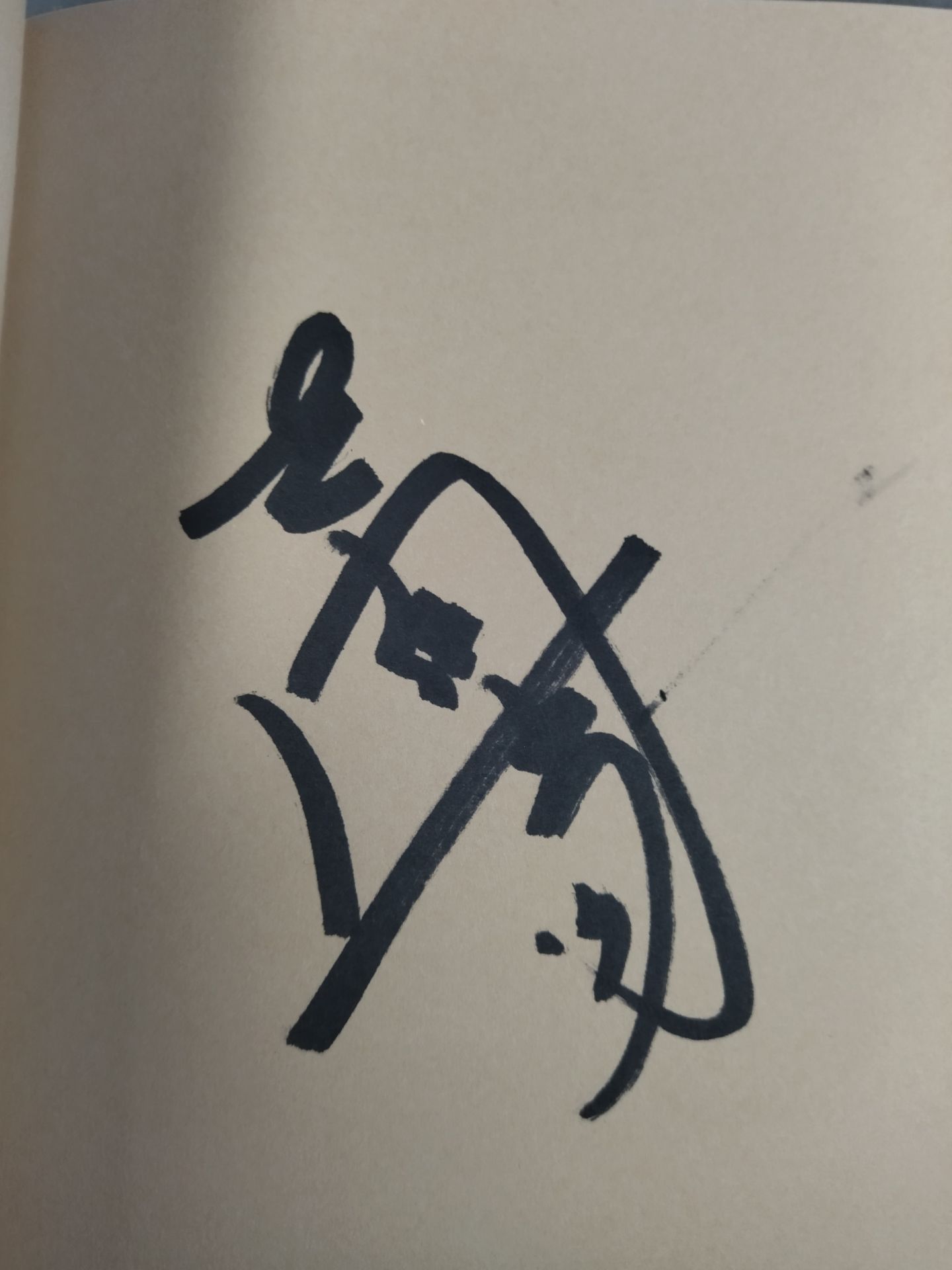 【Author: Hand signed autograph 】AvailablePro Wrestling  Make everyday life happyPro Wrestling  quotes