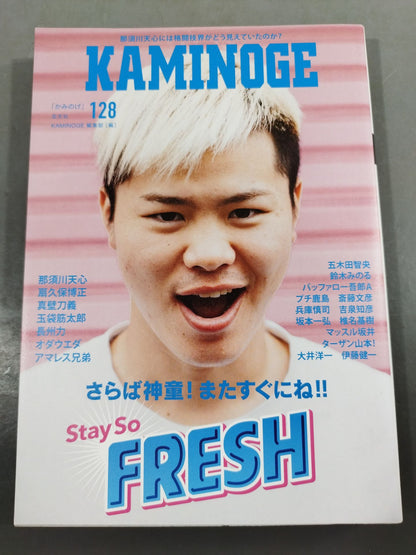 KAMINOGE Vol.128 / Tenshin Nasukawa 's challenge continues!!
