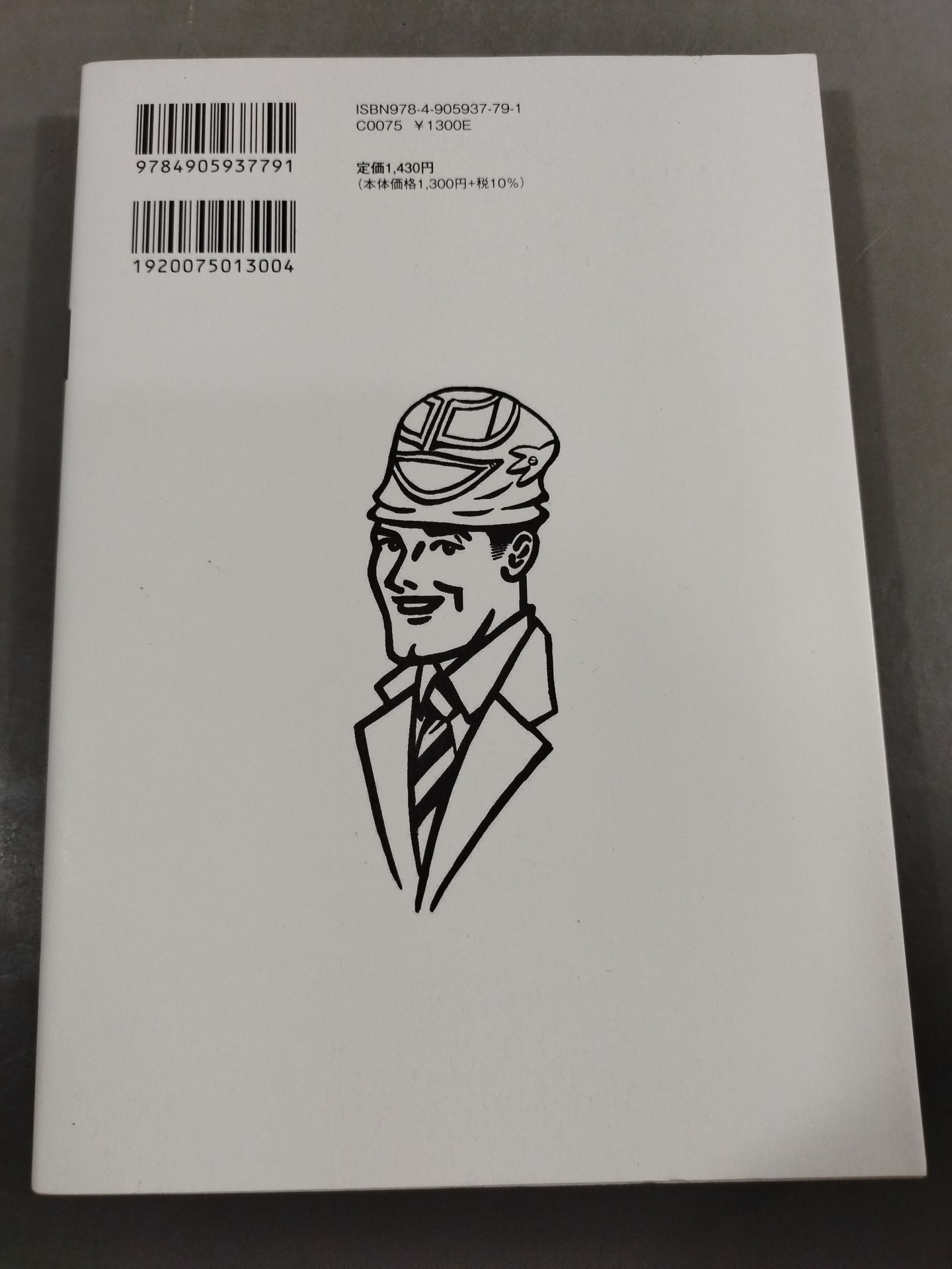 KAMINOGE Vol.128 / Tenshin Nasukawa 's challenge continues!!