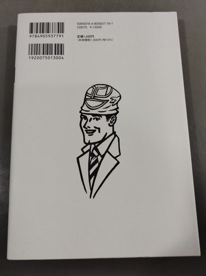 KAMINOGE Vol.128 / Tenshin Nasukawa 's challenge continues!!