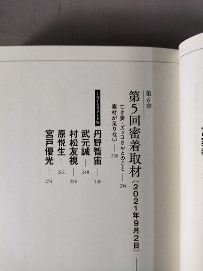 プロレス棚橋弘至と! ビジネス木谷高明の!! 異世界タッグ無双!!!(上)