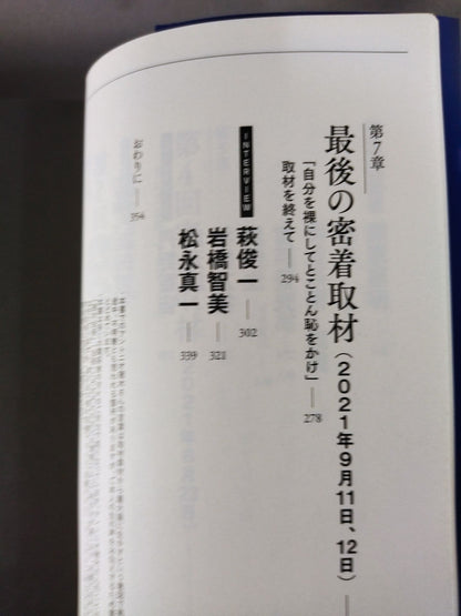 プロレス棚橋弘至と! ビジネス木谷高明の!! 異世界タッグ無双!!!(上)