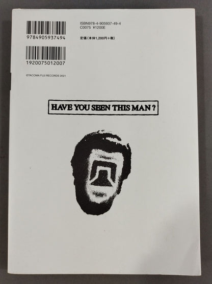 KAMINOGE Vol.110 / I'm not going to lose. Ren Hiramoto
