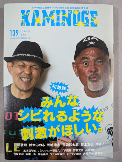 KAMINOGE Vol.139 / Muto Keiji  is on the cover too much.
