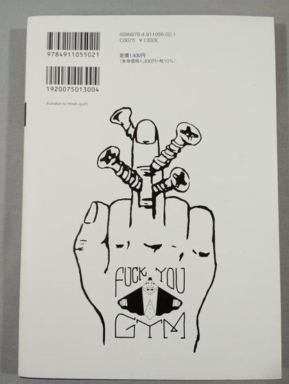 KAMINOGE Vol.139 / Muto Keiji  is on the cover too much.