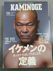 KAMINOGE カミノゲ まとめ売り 23冊セット プロレス雑誌 おまけ付 2001605234000260_1_medium.jpg?