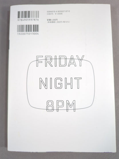 KAMINOGE Vol.132 / Men should be absolute idiots!