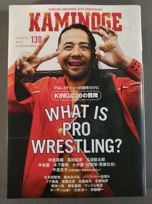 KAMINOGE Vol.130 / Pro Wrestling  Debut 20th Anniversary Shinsuke Nakamura 20 questions to