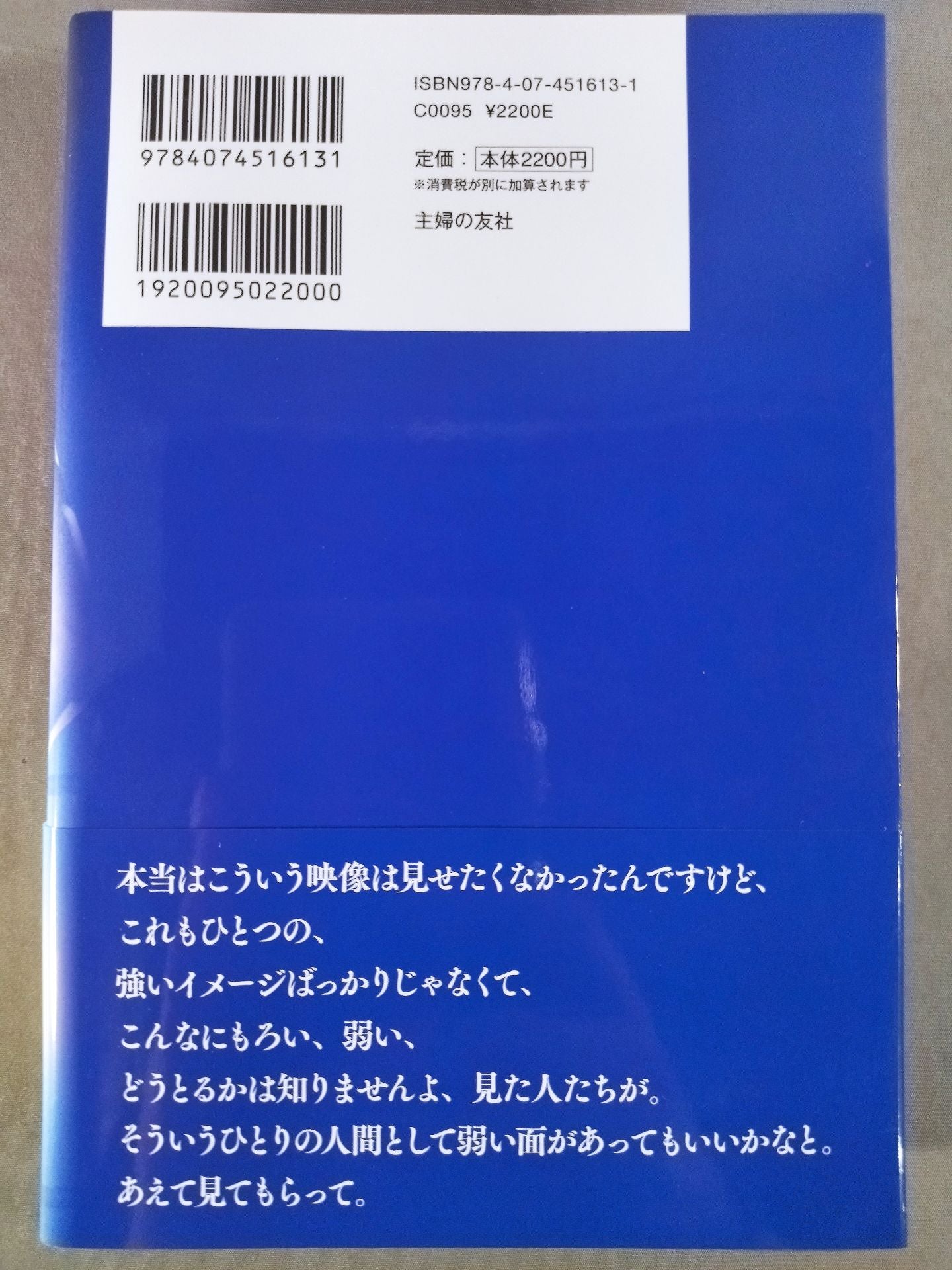 燃える闘魂 ラストスタンド