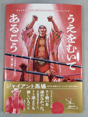 ジャイアント河馬　道楽 BPF01_310_3103-51003_0700?$