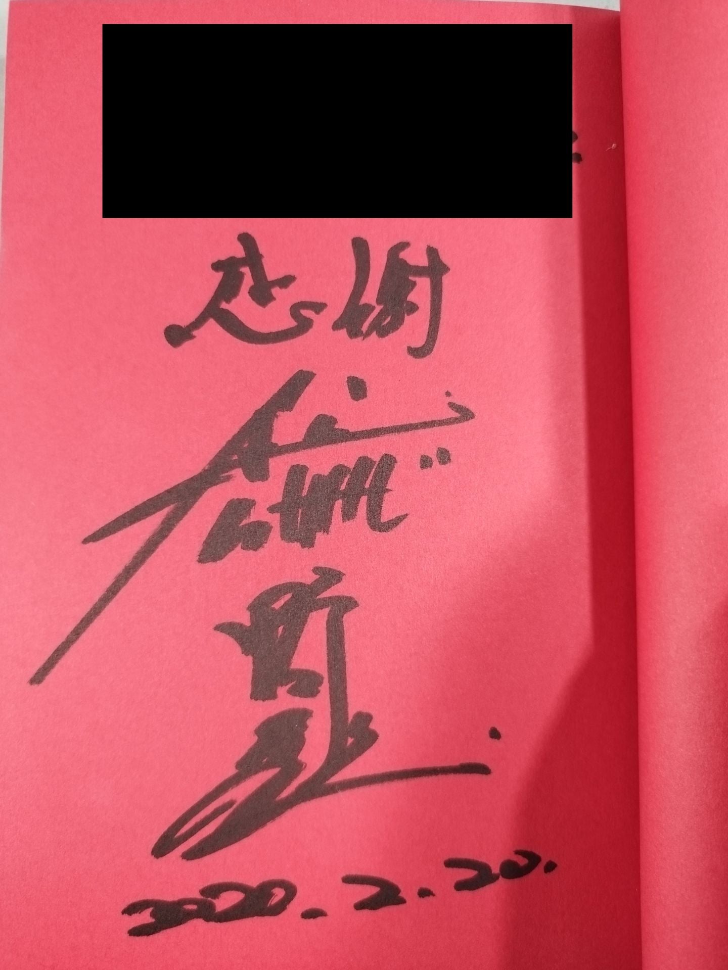 【AKIRA hand signed autograph 】Heisei Ishingun Men who lived on the path of "hegemony"