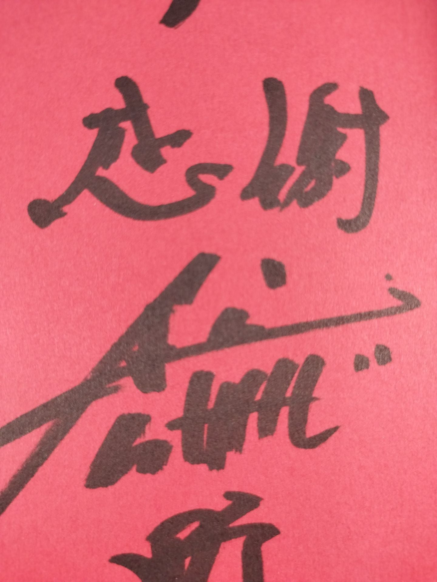 【AKIRA hand signed autograph 】Heisei Ishingun Men who lived on the path of "hegemony"