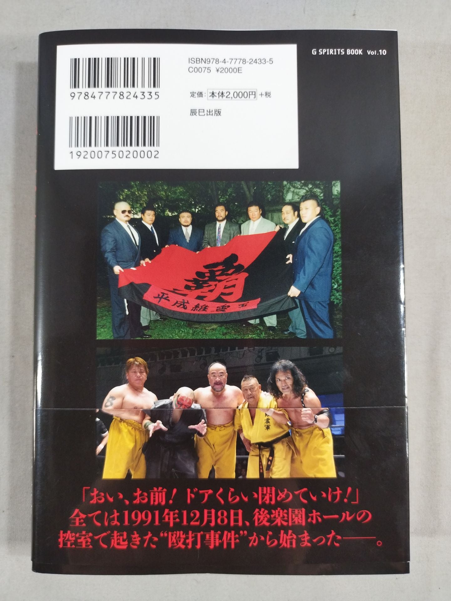 【AKIRA hand signed autograph 】Heisei Ishingun Men who lived on the path of "hegemony"