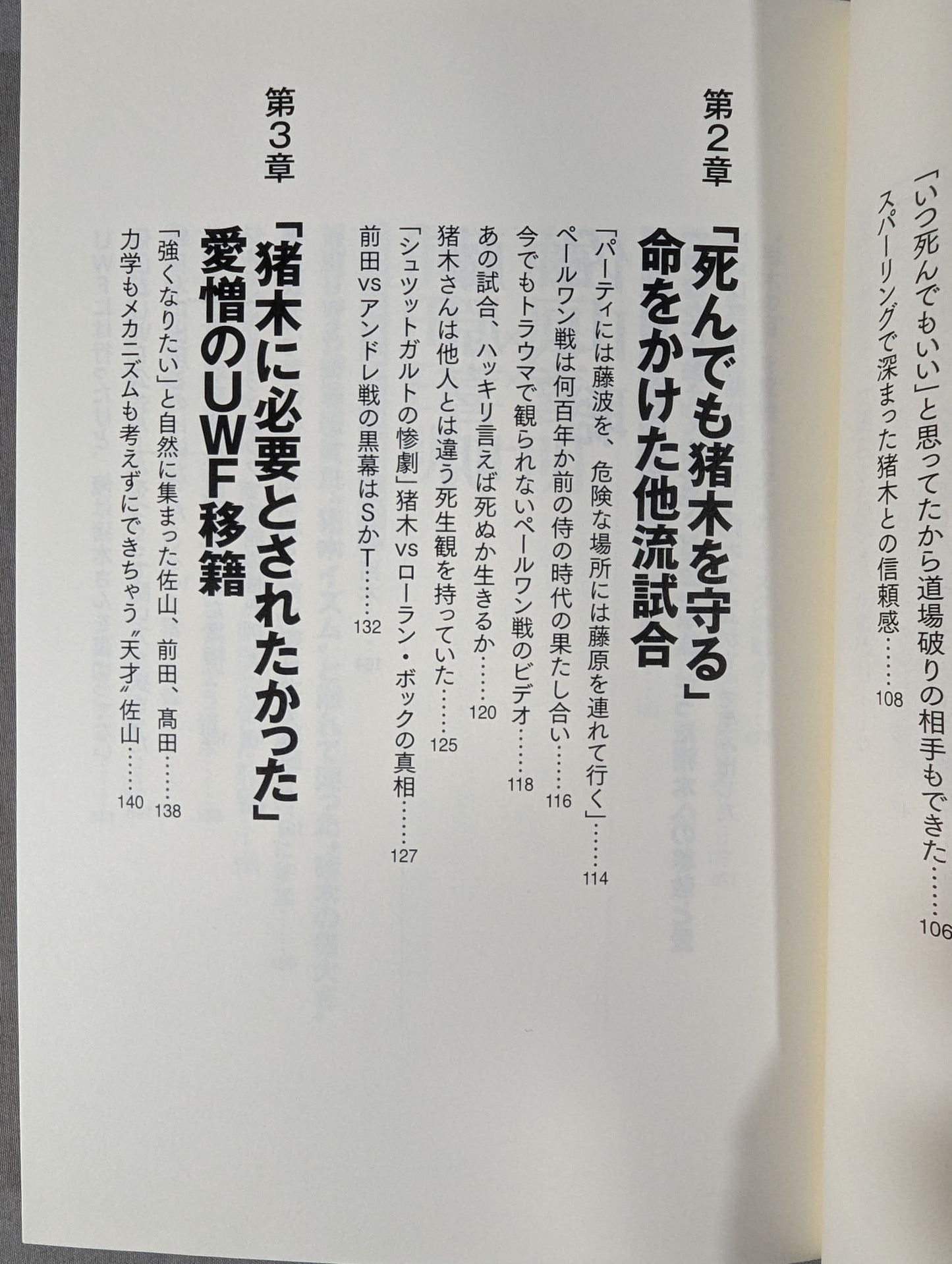 I'll die for Inoki!