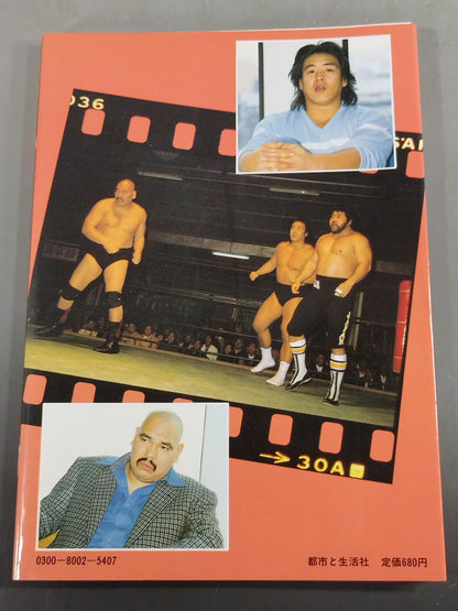 Rebel Warrior Riki Choshu , Killer Khan