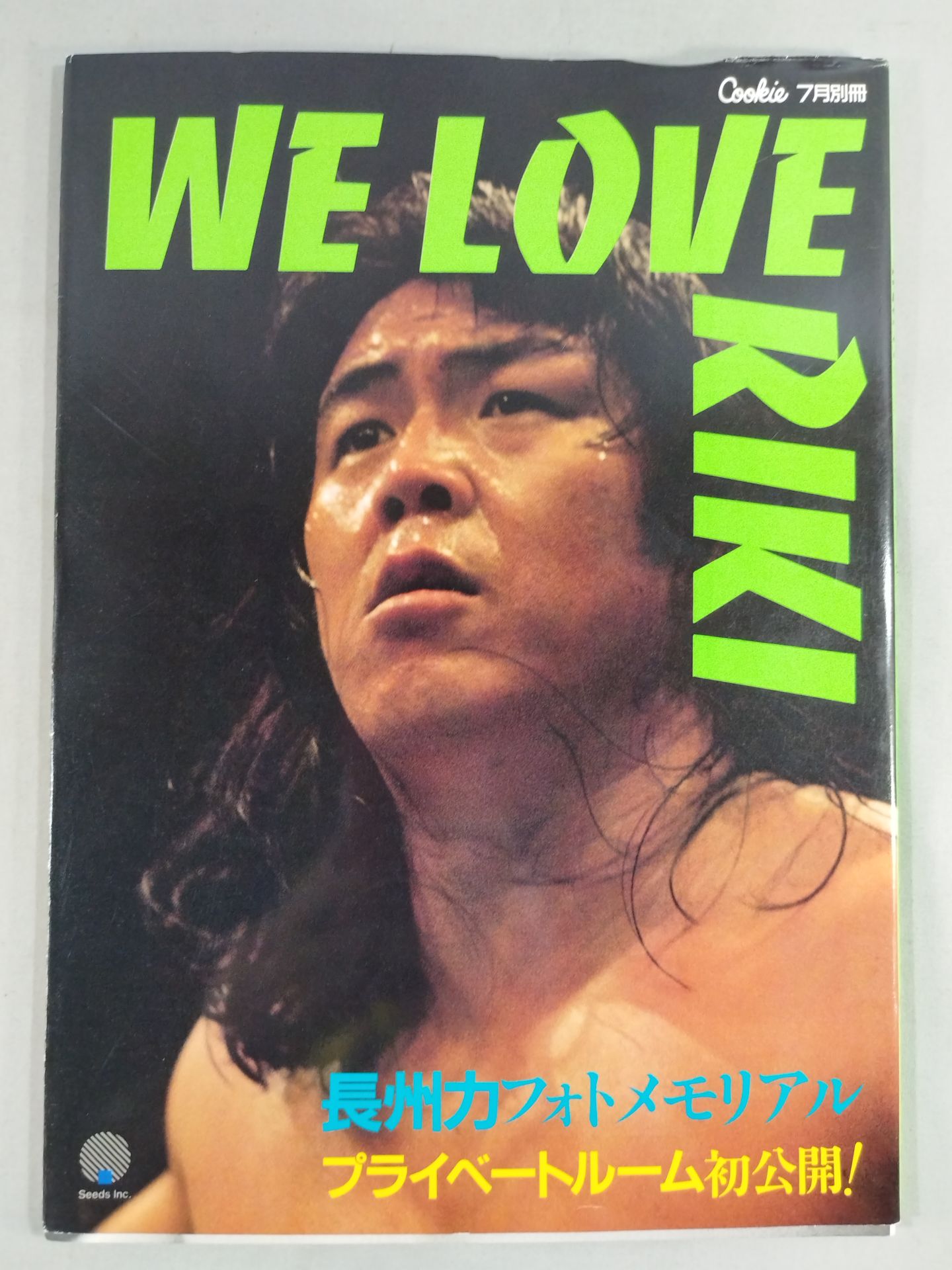 WE LOVE RIKI 長州力 フォトメモリアル Cookie7月別冊