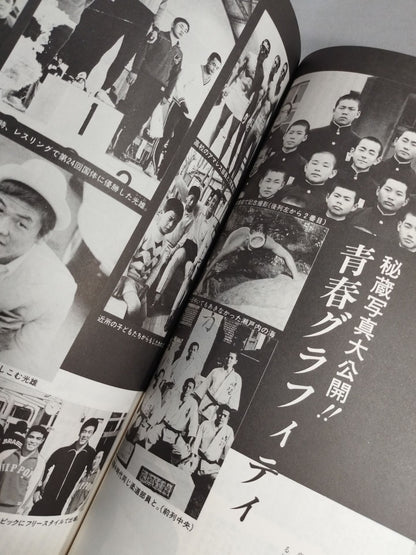 WE LOVE RIKI 長州力 フォトメモリアル Cookie7月別冊